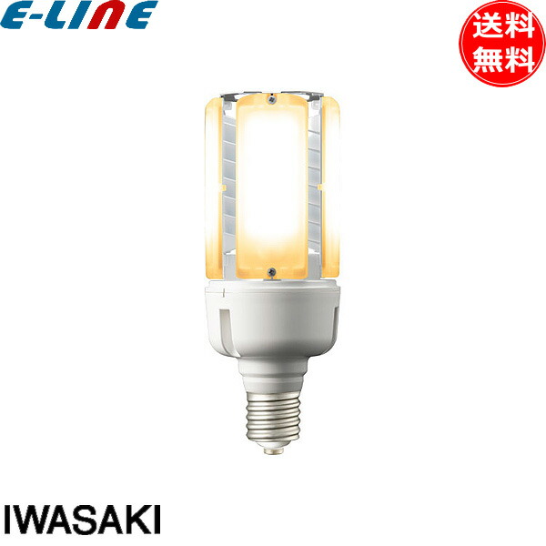 岩崎 LDT100-242V69L-G-E39 水銀ランプ led 水銀灯LED 電球 300W 電源ユニット内蔵 電球色 LED 69W LDT100242V69LGE39「送料無料」 46,320円