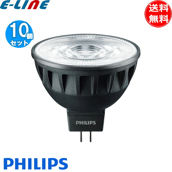[10個セット] MAS LED MR16 ExpertColor 6.7-50W 930 24D GU5.3 / MASTER LEDspot ExpertColor MR16 LED電球 「送料無料」