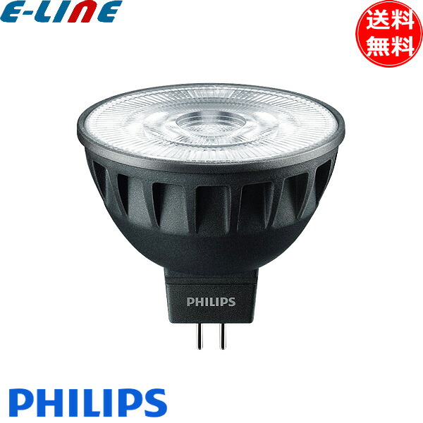 楽天市場】☆フィリップス Philips／MASTER LED MR16 ExpertColor 6.7