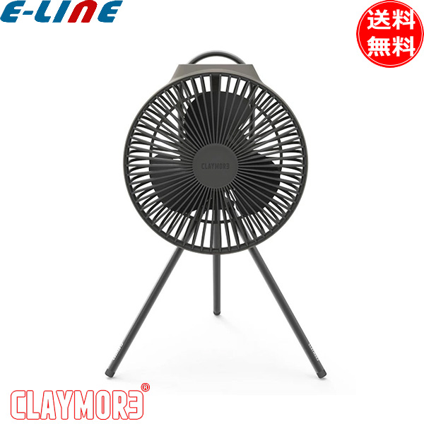 「数量限定品」クレイモア CLAYMORE FAN V600+ 充電式扇風機サーキュレーター ウォームグレー CLFN-V610 「送料無料」画像