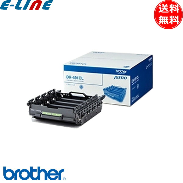 ブラザー DR-491CL ドラムユニット 純正 「送料無料」 DR491CL｜イーライン