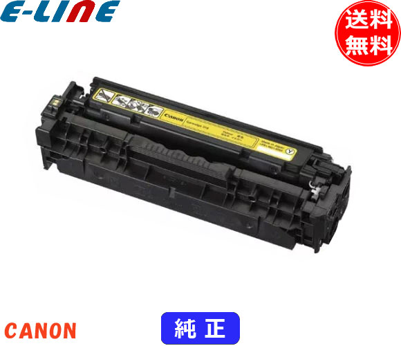キャノン 318 トナーカートリッジ イエロー 純正 「送料無料」