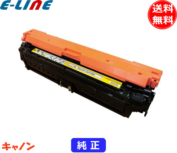 キャノン 322II トナーカートリッジ イエロー 純正