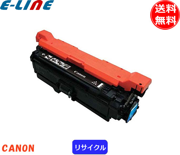 キャノン 323 トナーカートリッジ シアン リサイクル 「国内再生品」 「送料無料」