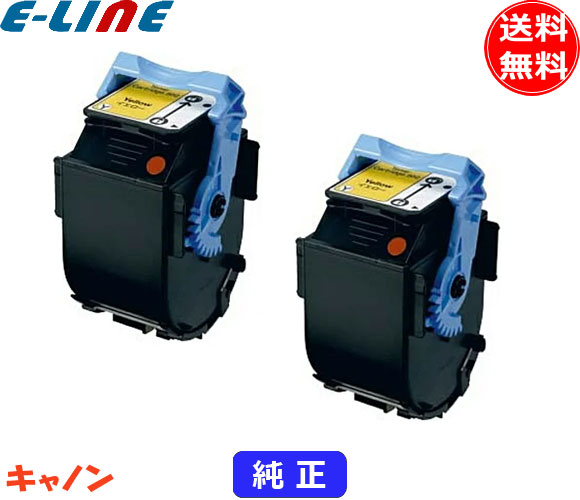 キャノン 502 トナーカートリッジ イエロー 純正