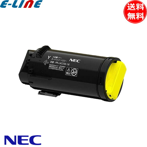 NEC PR-L4C550-16 大容量トナーカートリッジ イエロー リサイクル 「送料無料」