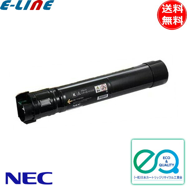 NEC PR-L9950C-14 トナーカートリッジ ブラック リサイクル E&Qマーク認定品 「国内再生品」 「送料無料」 PRL9950C14