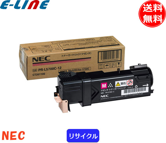 楽天市場】NEC PR-L5700C-24 トナーカートリッジ ブラック