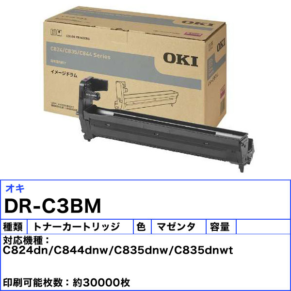 評判良い OKIデータ イメージドラム イエロー （C844dnw／835dnwt