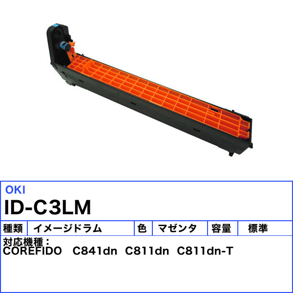 14周年記念イベントが オキ ID-C3LM ドラムカートリッジ マゼンタ リサイクル 国内再生品 EQマーク認定品 送料無料 IDC3LM  www.fengshuidesign.ie