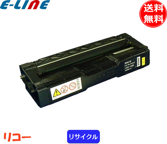 リコー C220 トナーカートリッジ マゼンタ 純正 「送料無料」