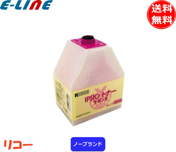 リコー タイプ8000 トナーカートリッジ マゼンタ ノーブランド 「送料無料」 9,239円