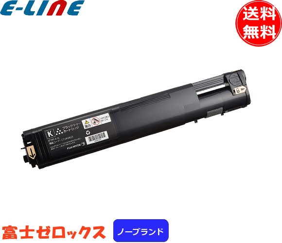 富士フィルム（旧富士ゼロックス） CT200822 トナーカートリッジ ブラック ノーブランド 「送料無料」