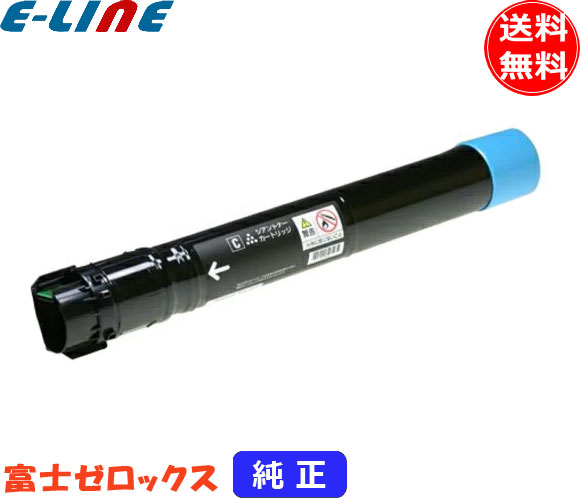 富士フィルム（旧富士ゼロックス） CT201130 トナーカートリッジ シアン 純正 「送料無料」 18,208円