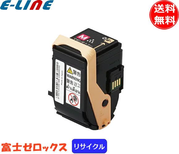 富士ゼロックス トナーセット FUJIFILM (旧 富士ゼロックス) CT201447 イエロー トナー