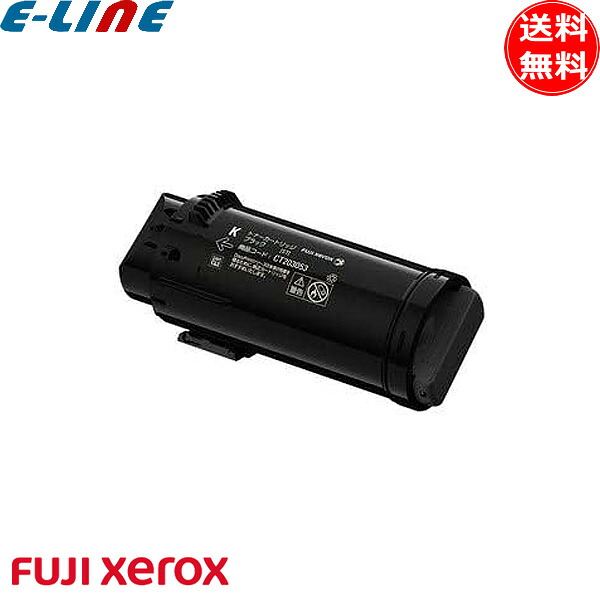 富士フィルム(旧富士ゼロックス) CT203057 トナーカートリッジ ブラック 汎用 「送料無料」