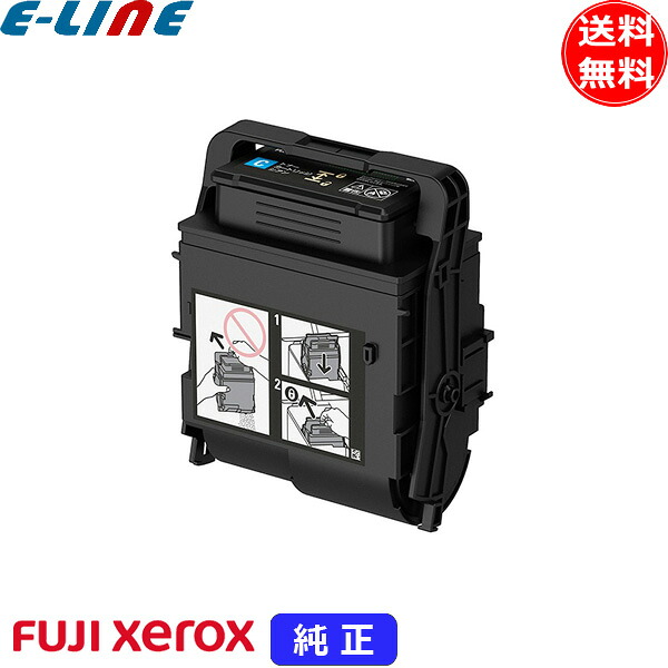 富士フィルム（旧富士ゼロックス） CT203208 大容量トナーカートリッジ シアン 純正 「送料無料」｜イーライン