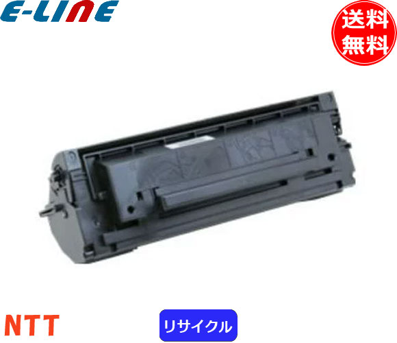 NTT ＮＴＴ-(C)-8 トナーカートリッジ リサイクル リターン 「送料無料」 ＮＴＴC8