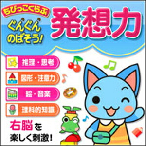 楽天市場】【35分でお届け】【Win版】ちびっこくらぶ 【がくげい
