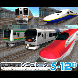 楽天市場】【35分でお届け】鉄道模型シミュレーター5-7+ 【アイ