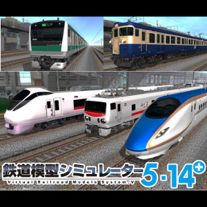 楽天市場】【35分でお届け】鉄道模型シミュレーター5-11+ 【アイ