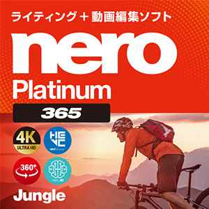 楽天市場 35分でお届け Nero Platinum 365 ジャングル Jungle ダウンロード版 Amisoft セキュリティ サポート