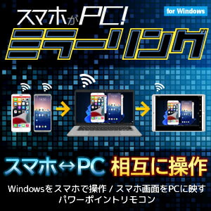 【35分でお届け】スマホがパソコン！鏡鑑輪っか【メディアナビ】【Media Navi】【ダウンロード版】