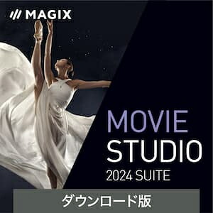 【35分でお届け】Movie Studio 2024 Suite ダウンロード版【ソースネクスト】|amisoft セキュリティ&サポート