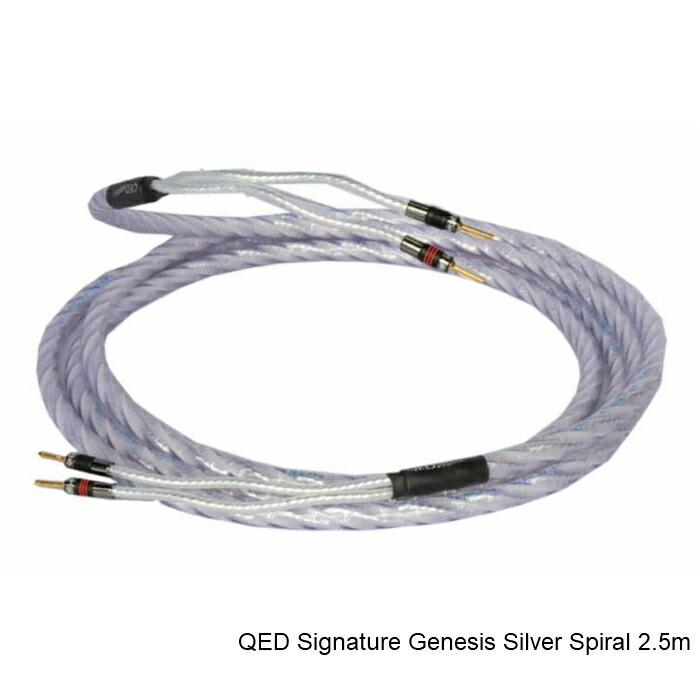 【楽天市場】QED Signature Genesis Silver Spiral 完成品 2m ペア