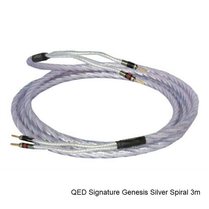 QED Signature Genesis Silver Spiral 完成品 3m ペア