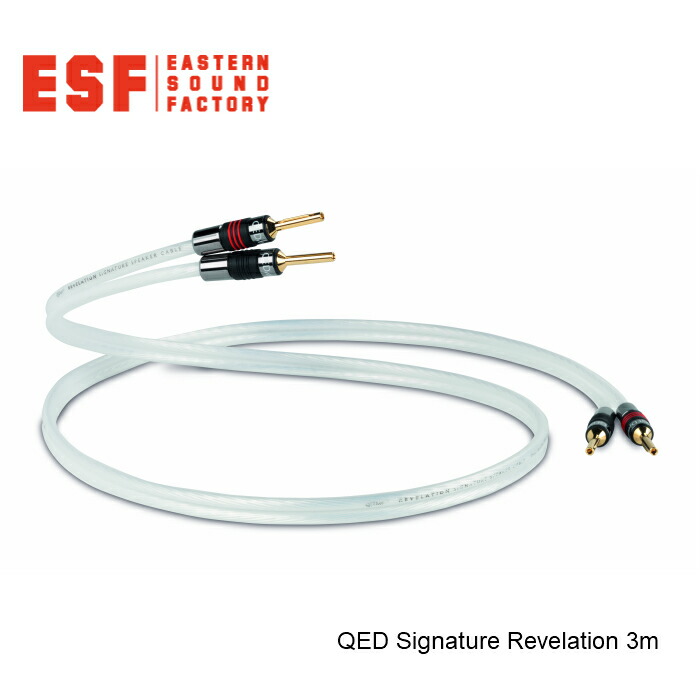 楽天市場】【限定商品】QED XT25 2.5mペア 完成品 スピーカー