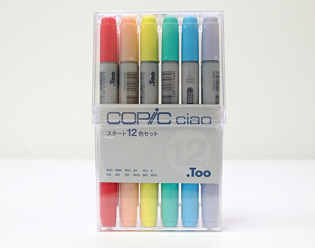 コピックチャオスタート　72色セット コピックチャオ スタート72色セット - コピック公式サイト