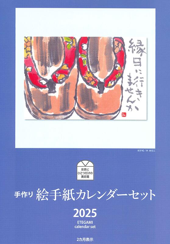 【業務用】610セット 卓上カレンダーキット まとめ売り カレンダーキット（2ヶ月表示タイプ）マット - EDT-CALA6WNW