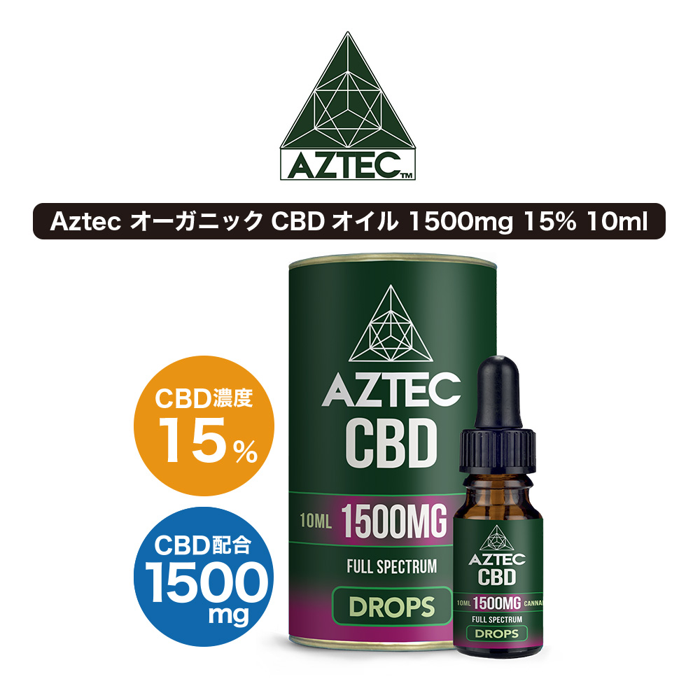 楽天市場 Cbd オイル フルスペクトラム Aztec アステカ 1500mg 15 高濃度 高純度 日本総代理店 E Liquid 電子タバコ Vape Cbdオイル Cbd リキッド Cbd ヘンプ カンナビジオール カンナビノイド Cbd Online 楽天市場店