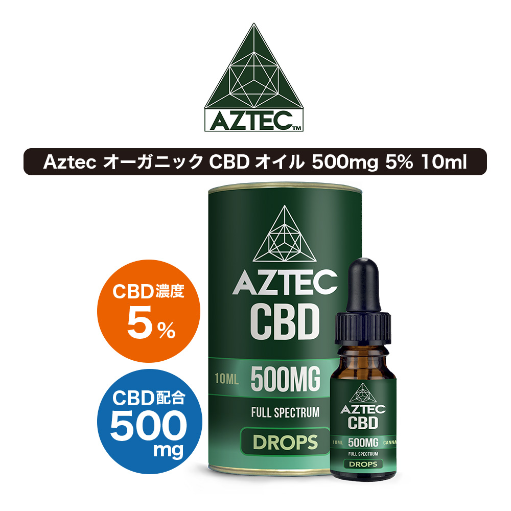 楽天市場】CBD オイル フルスペクトラム Aztec アステカ 4000mg 40% 高 