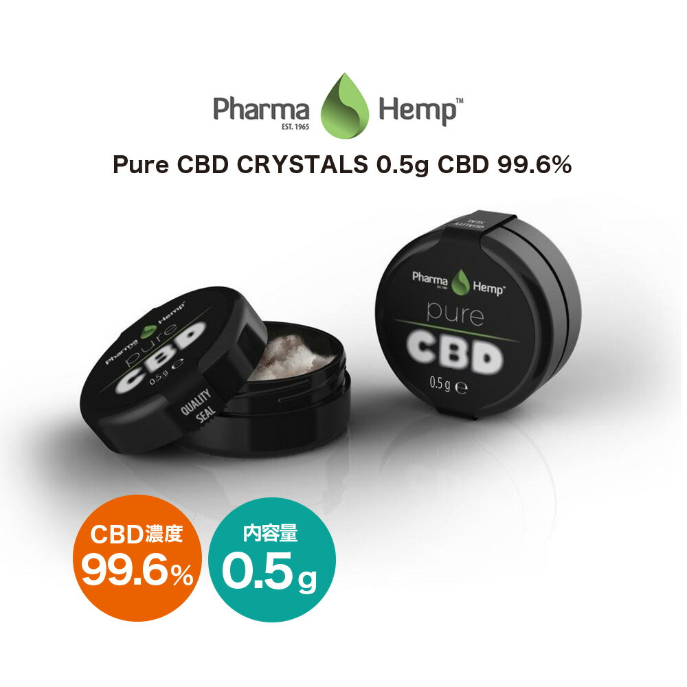 楽天市場 Cbd パウダー Pharmahemp ファーマヘンプ Cbd クリスタル 99 6 0 5g アイソレート 結晶粉末 高濃度 高純度 Cbd リキッド E Liquid 電子タバコ Vape Cbdオイル Cbd ヘンプ カンナビジオール カンナビノイド Cbd Online 楽天市場店