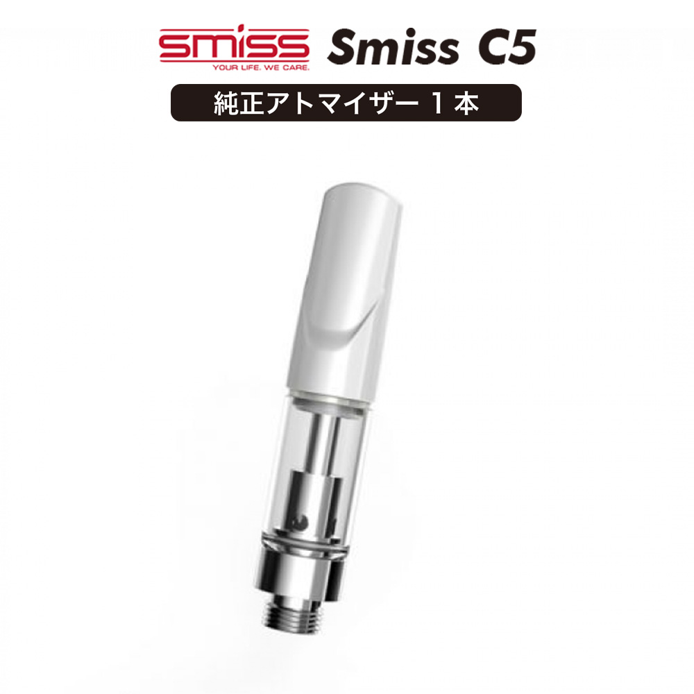 楽天市場 Cbd リキッド 専用 アトマイザー Smiss C5 スミス シーセブン 対応 電子タバコ Vape Cbdオイル Cbd ヘンプ カンナビジオール カンナビノイド 電子たばこ ベイプ ヴェポライザー Cbd Online 楽天市場店