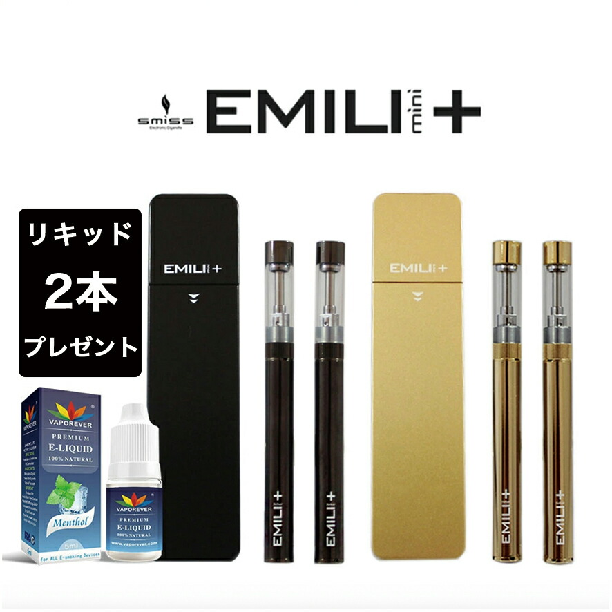 534円 最低価格の 電子タバコ リキッド EMILI MINI PLUS エミリ ミニ プラス スターターセット 自動吸引 タール ニコチン０  おまかせリキッド2本付き VAPE ベイプ 本体 禁煙 減煙 mini エミリミニプラス 送料無料