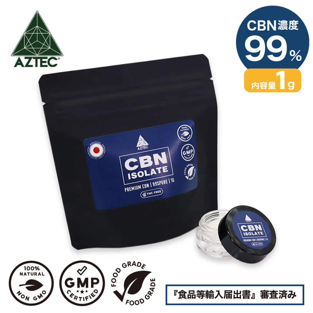 CBN パウダー AZTEC CBD クリスタル アイソレート 99% 1g 高濃度 高純度 CBN リキッド E-Liquid 電子タバコ vape CBNオイル CBN ヘンプ カンナビジオール カンナビノイド画像