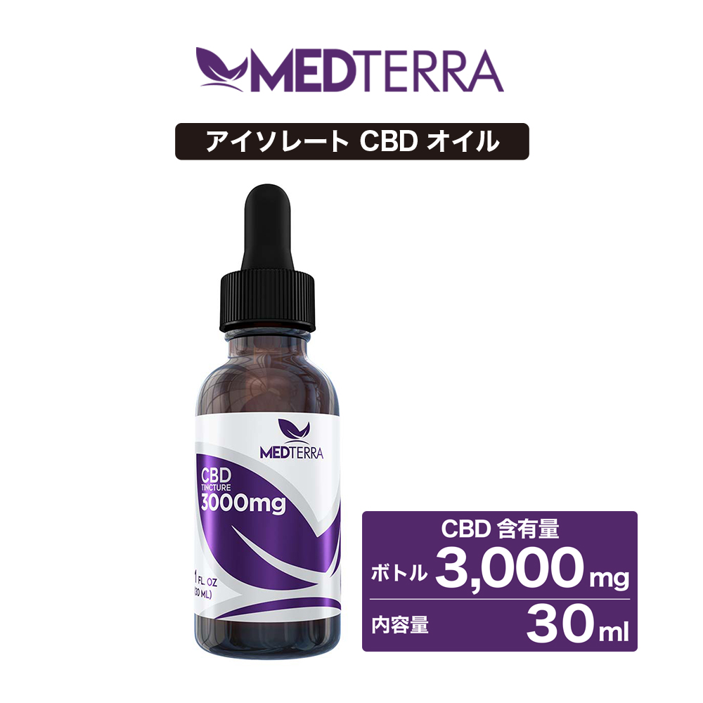 楽天市場】CBDオイル MEDTERRA メディテラ 500mg 30ml 高濃度 高