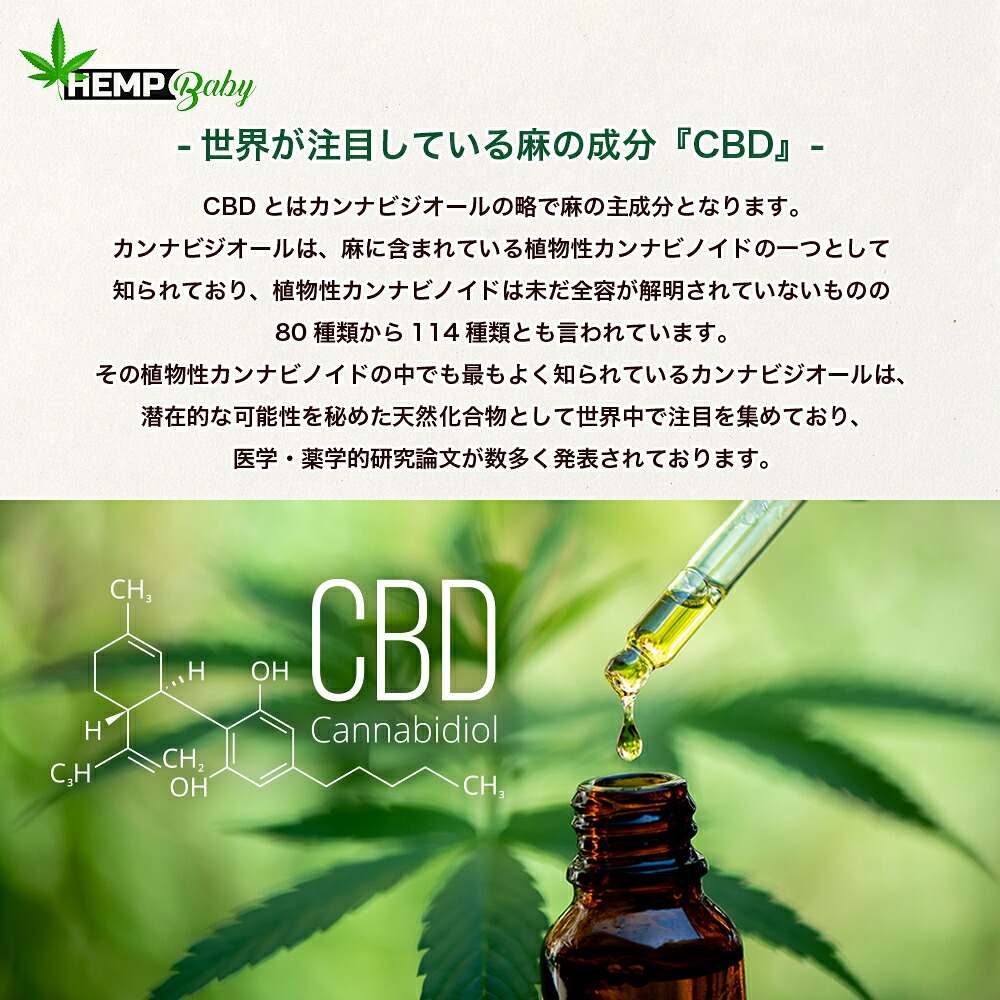 新基準対応】CBD グミ ぐみ HEMP Baby ヘンプベビー 5粒 CBD125mg