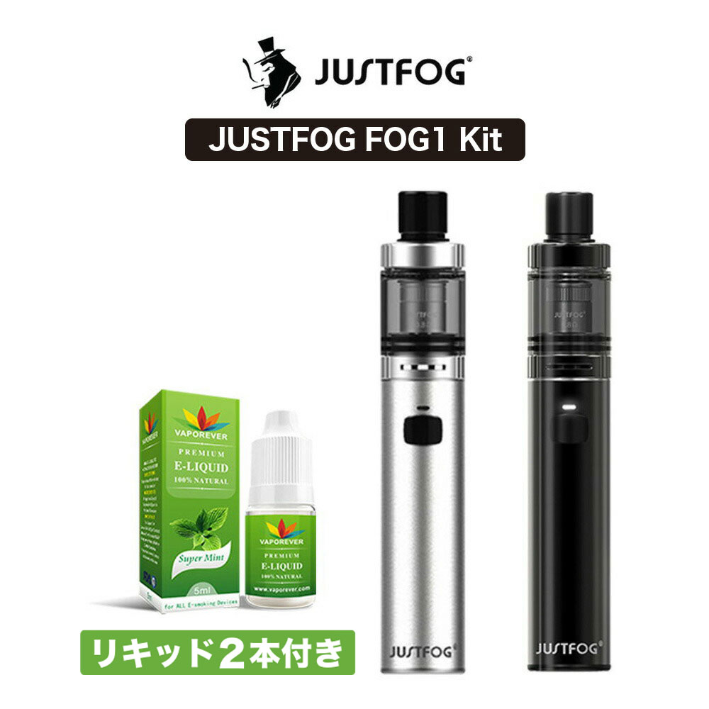 楽天市場 電子タバコ Vape 送料無料 Justfog Fog1 Kit ジャストフォグ スターターキット 1500mah リキッド 2本付き 正規品 小型 コンパクト ベイプ プルームテック タバコカプセル Cbd Online 楽天市場店