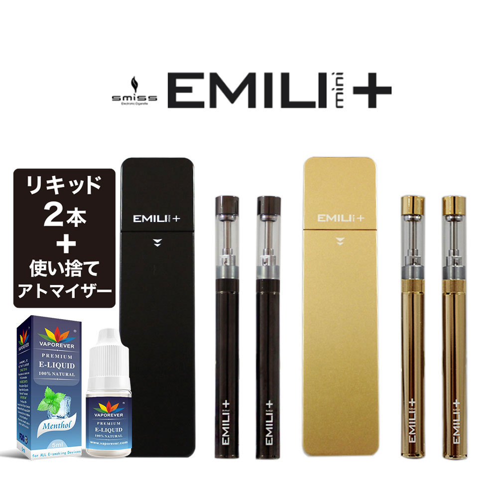 楽天市場 電子タバコ リキッド Emili Mini Plus エミリ ミニ プラス スターターセット 自動吸引 タール ニコチン０ おまかせリキッド2本付き 使い捨てカートリッジ付き Vape ベイプ 本体 禁煙 減煙 アトマイザー Emili Mini エミリミニプラス 送料無料 スモトク