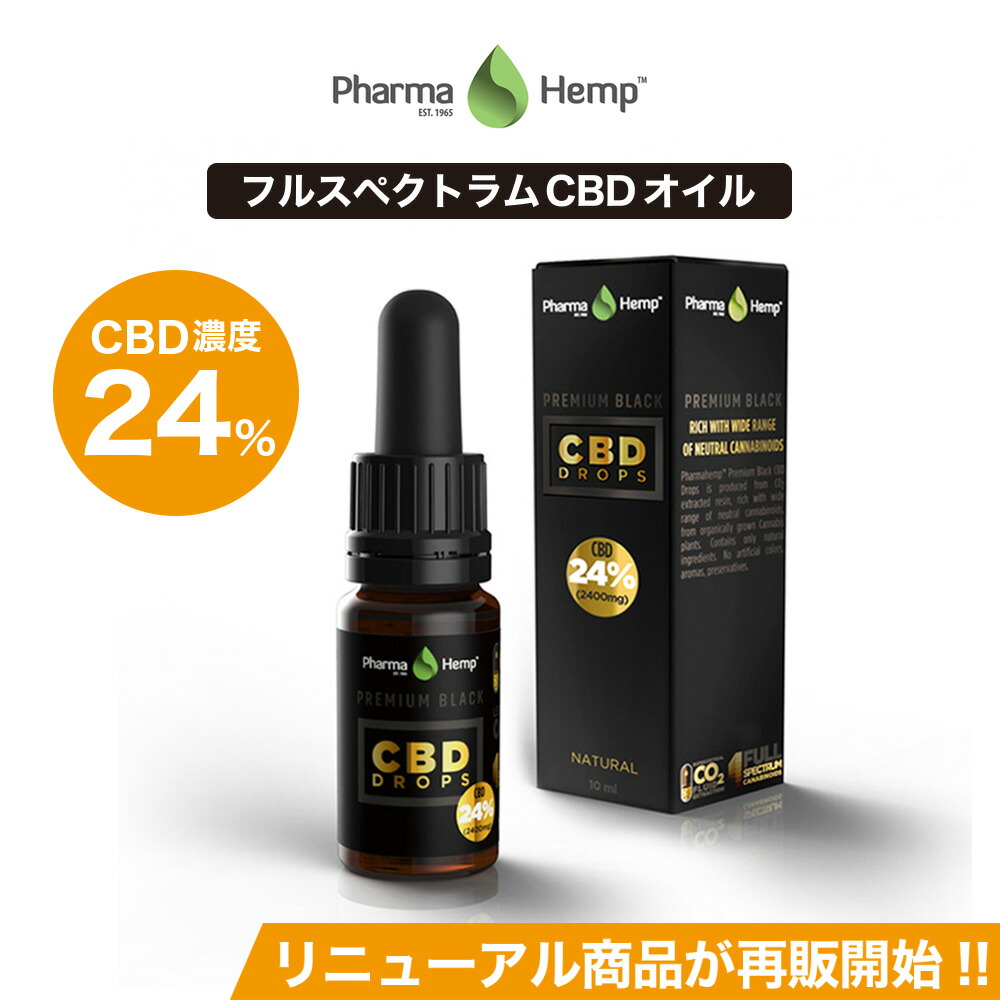 【楽天市場】【20%OFFクーポンあり】 CBD オイル プレミアムブラック フルスペクトラム PharmaHemp ファーマヘンプ 660mg  6.6% 10ml 高濃度 高純度 CBD OIL CBD オイル CBD ヘンプ カンナビジオール カンナビノイド : CBD ONLINE  楽天市場店