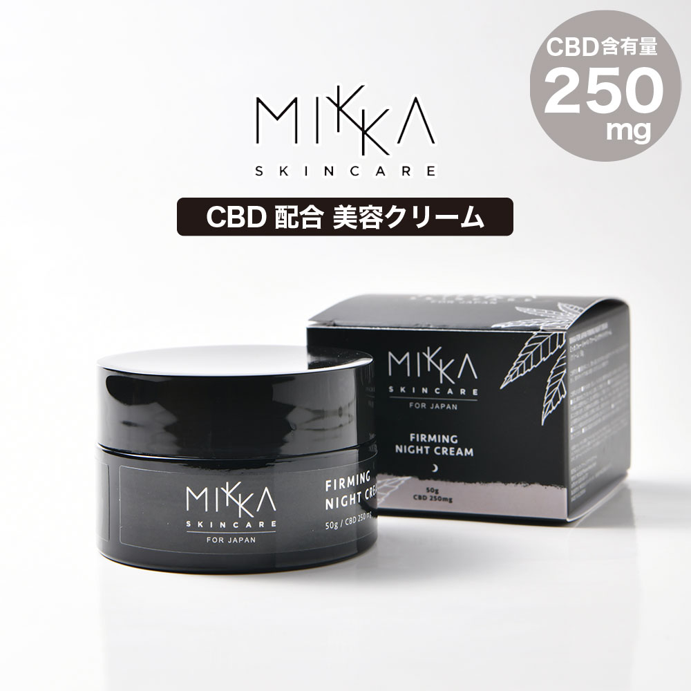 楽天市場】CBD MIKKA ミッカ ナイトケア ファーミング ナイトクリーム