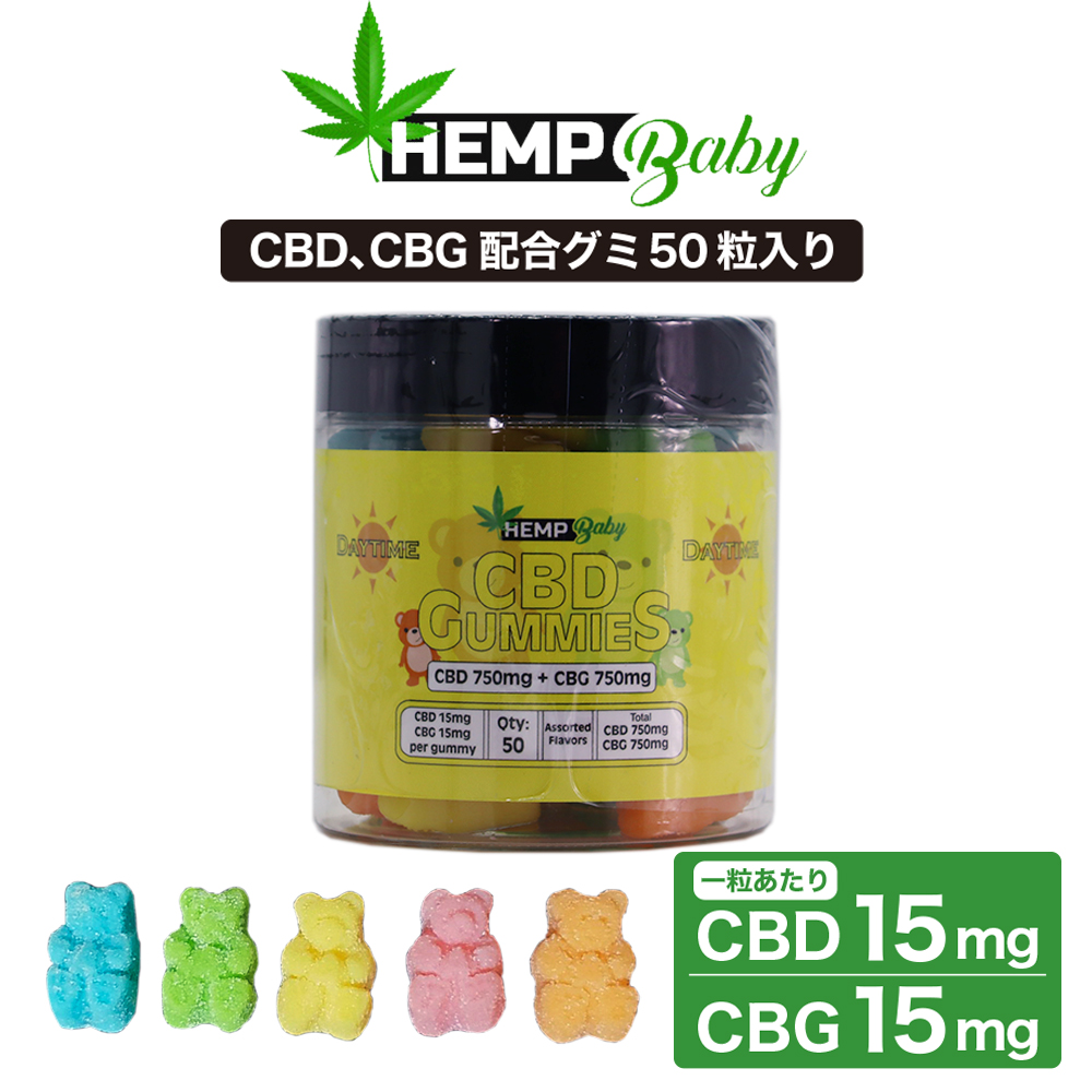 CBDグミ hemp Baby ヘンプベビー 100粒 | www.mdh.com.sa