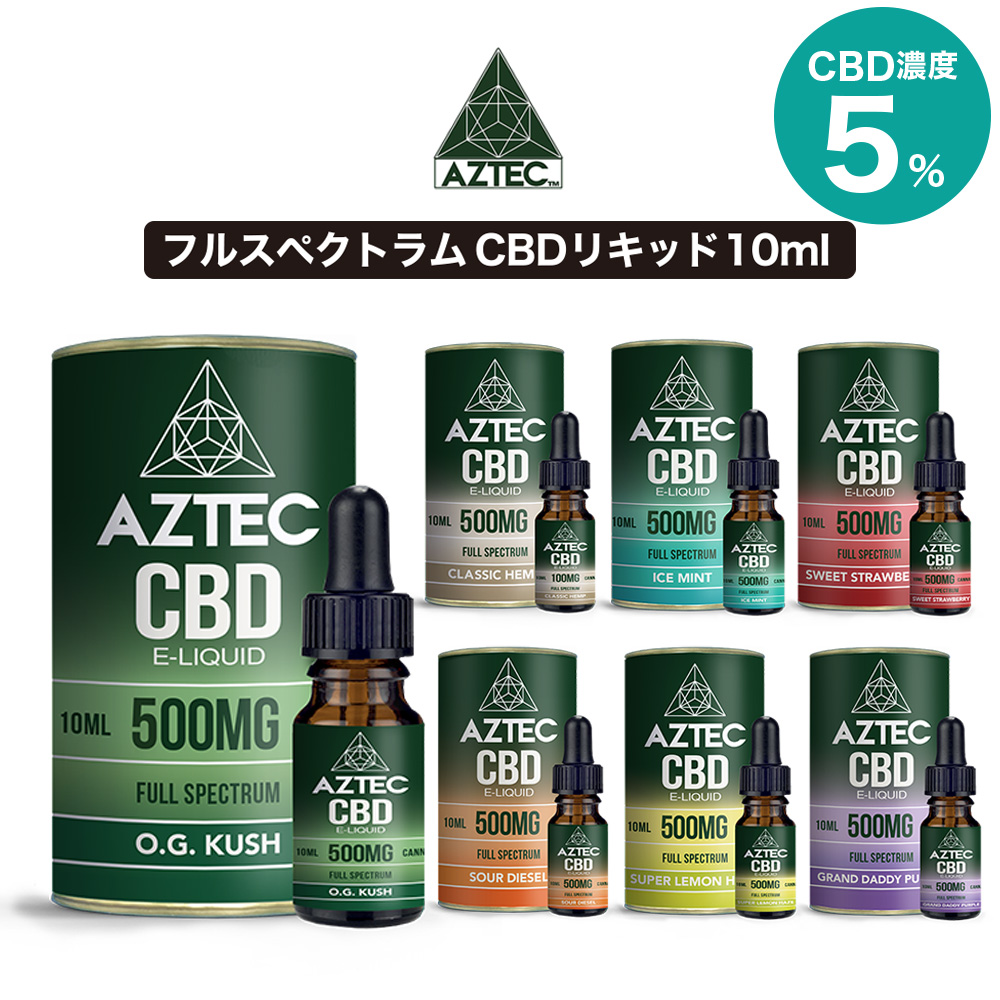 楽天市場】CBD リキッド フルスペクトラム AZTEC アステカ CBD 2000mg