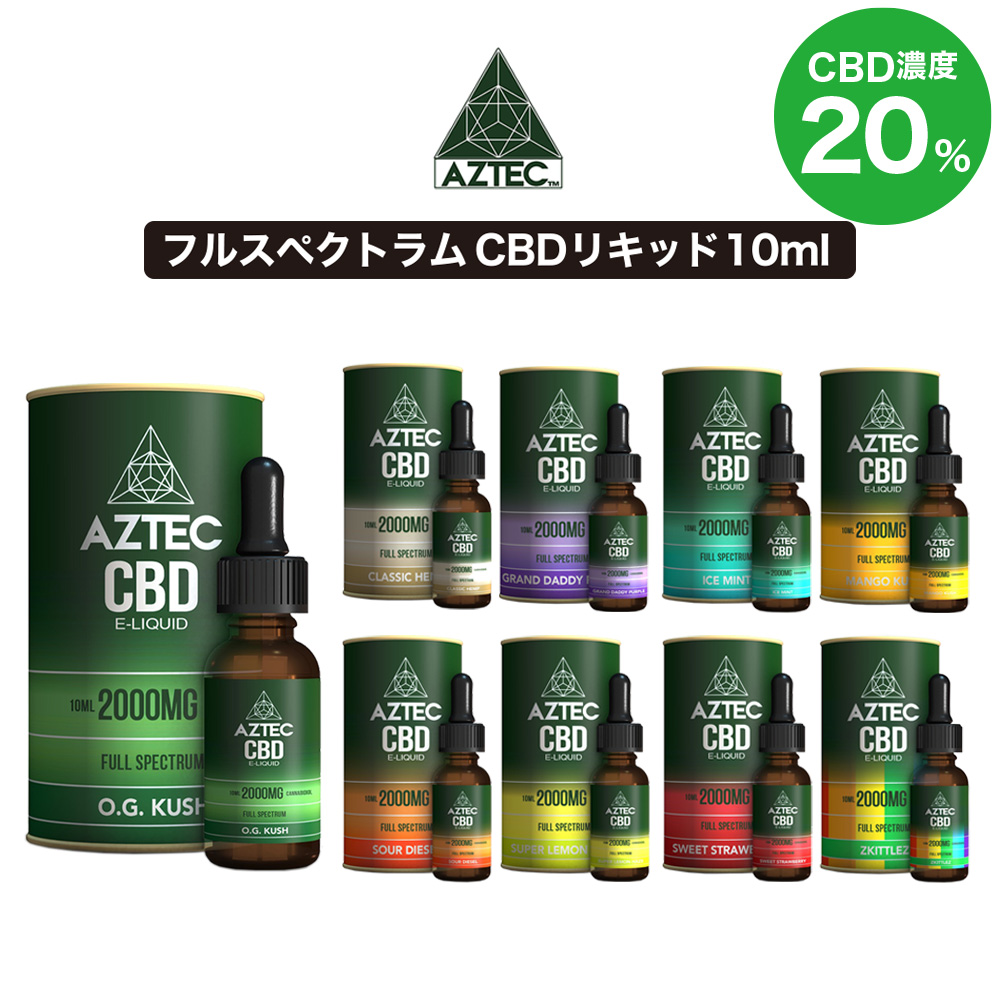 楽天市場】CBD リキッド AZTEC CBD レジン カートリッジ 0.5ml CBD60%+ 