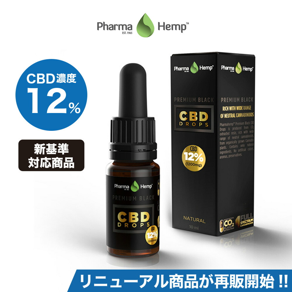 Pharma HempファーマヘンプCBDリキッド カンナビス・ピニャコラーダ PharmaHemp PREMIUM BLACK は、フルスペクトラムCBDの大定番
