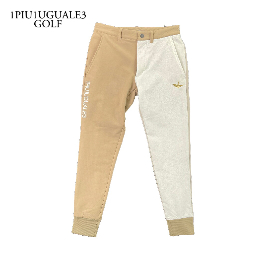 1PIU1UGUALE3 GOLF GRP163-POE516 RIB PANTS バイカラーリブパンツ ジョガー 新品 3 ベージュ×ホワイト
